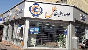 ملل در مسیر آینده