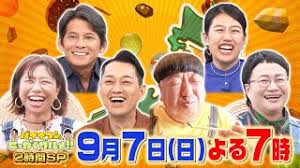 News source: TBSテレビ