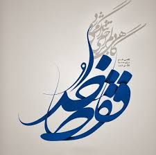 Image result for ‫خدا‬‎