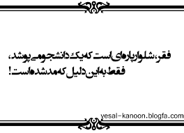「‫فقر فرهنگی‬‎」の画像検索結果