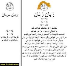 Image result for ‫عکس نوشته های خنده دار‬‎