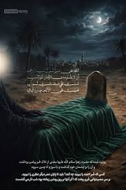 طرح / سوز و ناله فاطمه زهرا(س) کنار قبر پیامبر‌ اکرم(ص)- گرافیک و کاریکاتور طرح و تصویرسازی تسنیم | Tasnim