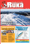 Matkailulehti Ruka 6-2016 by Pohjoisen Tunturipalvelut Ky - issuu