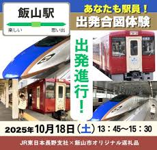 News source: Tetsudo.com（鉄道コム）