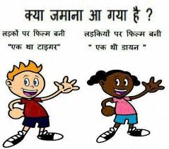 Boys Vs Girls Funny Hindi Joke Photo | Funny Pictures Blog, Hindi ... via Relatably.com