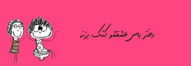 دختر باس... 1