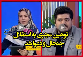 فیلم توهین رسول مهربانی مجری صداسیما به استقلال
