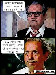 Image result for bangla funny comments