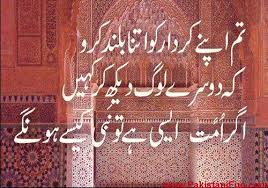 Beautiful Quotes On Life In Urdu Facebook | Random | Pinterest ... via Relatably.com