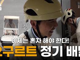 이제는 멘토 없이 혼자 해야 한다! 이세돌의 요구르트 정기 배달 | KBS 261030 방송