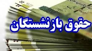 فوری: واریز حقوق بازنشستگان نفت آبان ۱۴۰۴ | شارژ ۵۰۰/۰۰۰ تومانی بن کالا