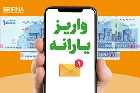 :::Noandish.com::: معرفی سامانه سیمین هدفمندی یارانه ها + راهنمای استفاده و لینک