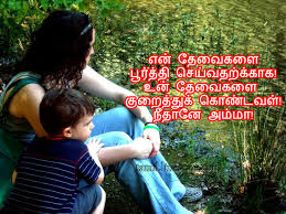 Beautiful Mother Love Quotes In Tamil With Images | Tamil ... via Relatably.com