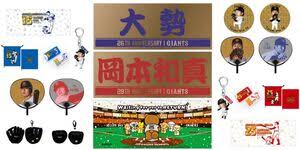 スポーツ報知 - News update