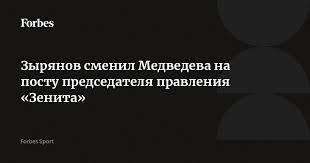 Forbes.ru - News update