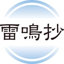 下野新聞社 - News update