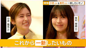 有村架純