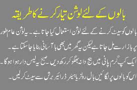 Image result for women health tips urdu