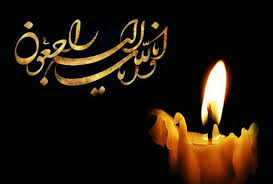 یعقوب صباحی درگذشت