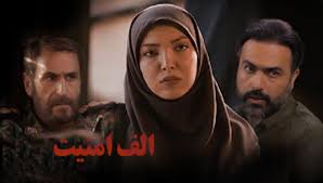 الف امنیت