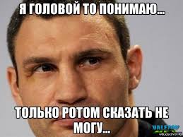 Картинки по запросу кличко приколы