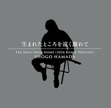 “ソロデビュー50周年”浜田省吾、1stアルバムリミックスVer.が4位にランクイン