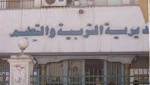 بعد تعدي أحد المُعلمين عليها..