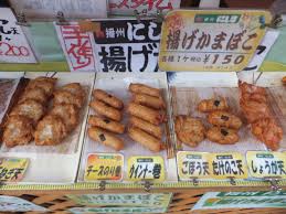 Image result for kamaboko