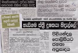 Image result for Sinhala Wela Teacher Kupadiya-Wal Katha