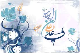 Image result for ‫میلاد علی علیه السلام و روز پدر‬‎