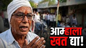 Empty Shelves, Long Queues: The Fertilizer Crisis Gripping Akola