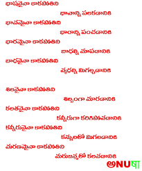 Image result for telugu kavithalu