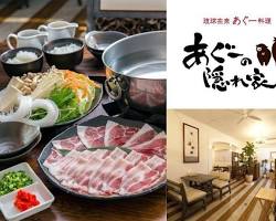あぐーしゃぶしゃぶの肉と野菜の画像