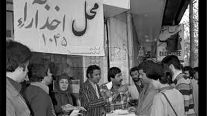 مسعود رجوی