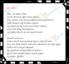 Image result for telugu kavithalu