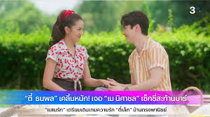 ช่อง3 - News update
