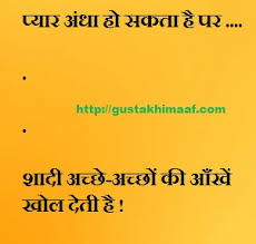 5 utmost Funny Quotes in Hindi On Married Life - Gustakhi Maaf via Relatably.com