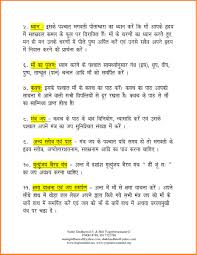 maha mrityunjaya mantra in hindi wikipedia के लिए चित्र परिणाम