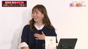 藤本美貴、夫とのスキンシップを14歳長男に見られ…その反応に一同爆笑