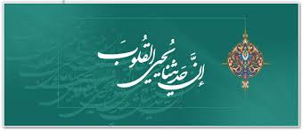 Image result for ‫حدیث‬‎