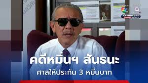 Ch7 - News update