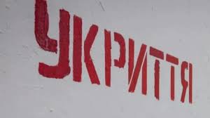 карта тривог