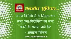 Image result for gyan ki baate image