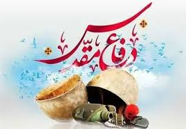 امروز چه روزی است و چه مناسبتی دارد؟ | مناسبت های امروز؛ ۳۱ شهریور ۱۴۰۵/سه‌شنبه ۳۱ شهریور، وفات حضرت معصومه و آغاز هفته دفاع مقدس