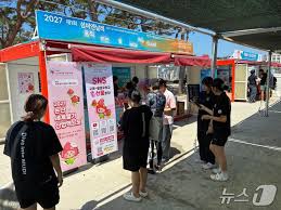축제