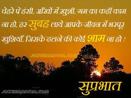 Sorry And Good Morning Messages In Hindi For My Girlfriend - Good ... via Relatably.com
