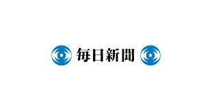 毎日新聞 - News update