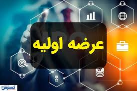 اتفاق مهم بورسی برای هفته آینده اعلام شد + جزئیات