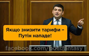 "Оппоблок" и "Батькивщина" могут спровоцировать досрочные парламентские выборы осенью, - Ляшко - Цензор.НЕТ 6912