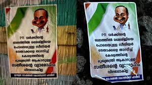'മുഖ്യമന്ത്രിയാകാനുള്ള സതീശന്റെ വ്യാമോഹം വിലപ്പോകില്ല' പോസ്റ്റർ തൊടുപുഴയിൽ